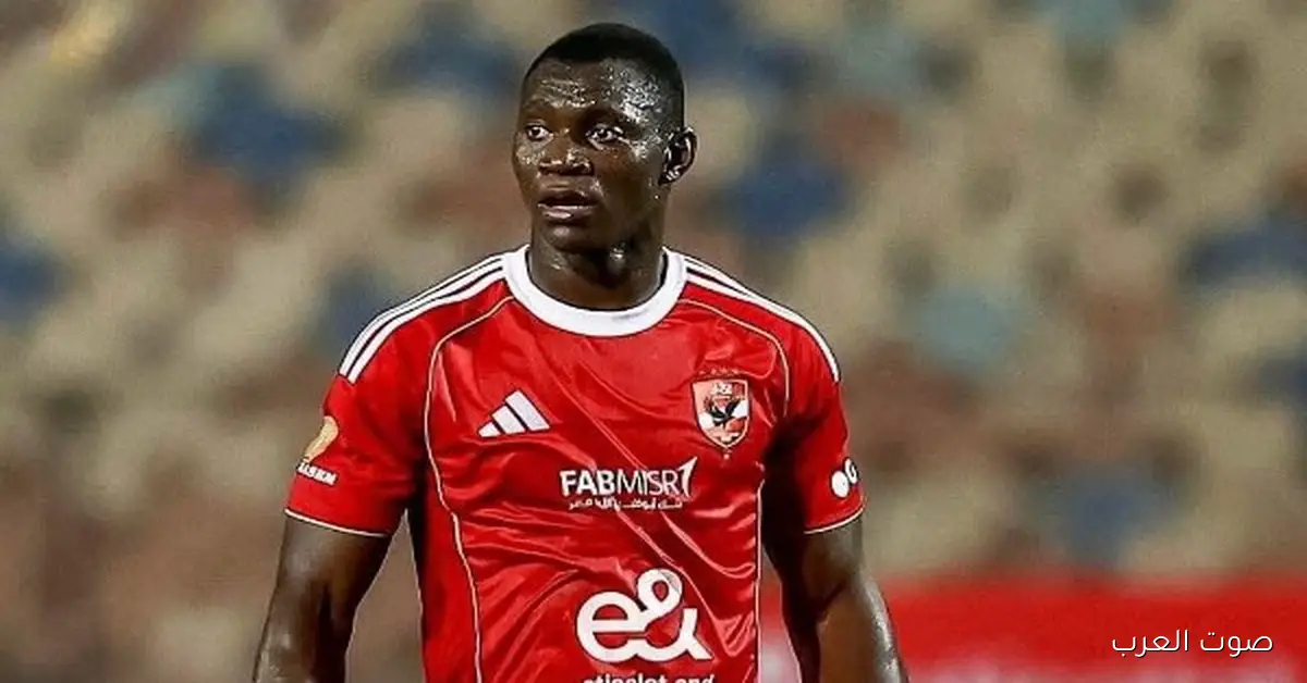 مفاوضات الأهلي وأليو ديانج تتعثر ما هي الأسباب الحقيقية