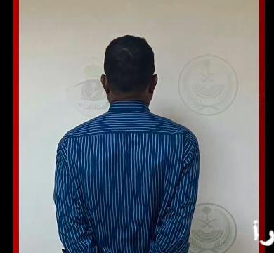 القصيم: ضبط مقيم بتهمة التحرش بحدث