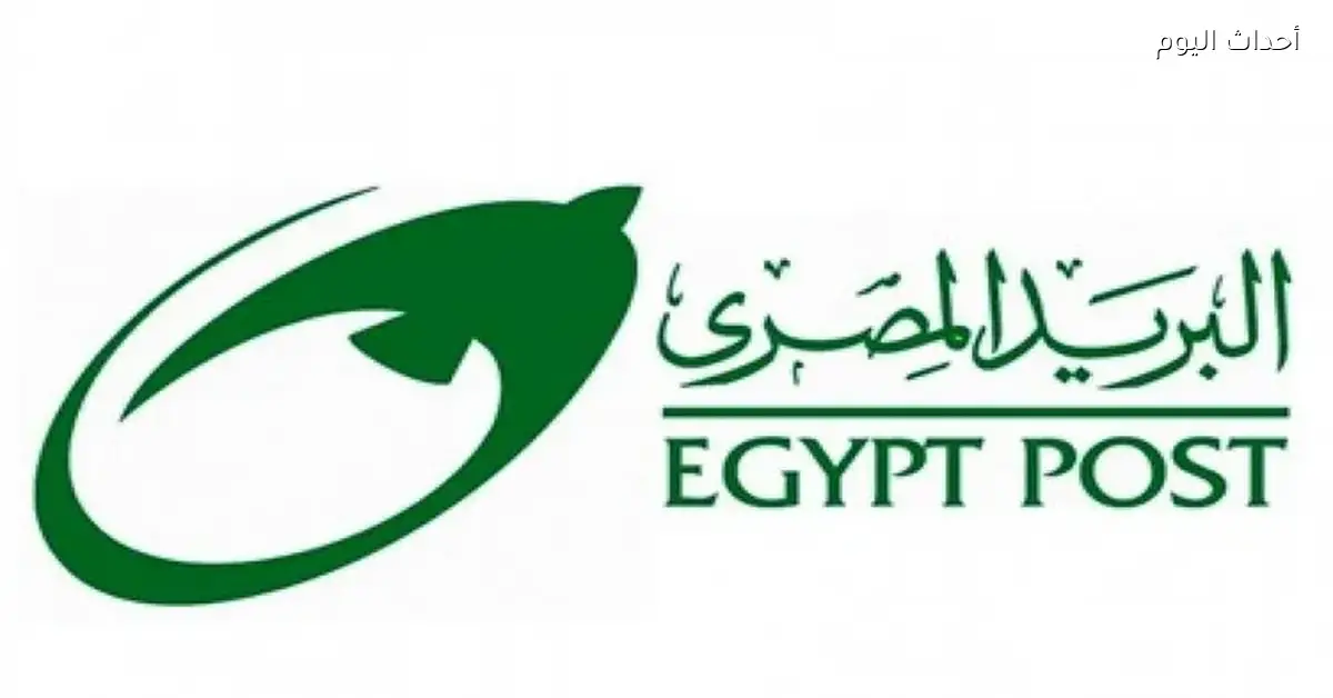 «مكاتب البريد تتيح إصدار الشهادات بأسعار تنافسية للمشغولات الذهبية»