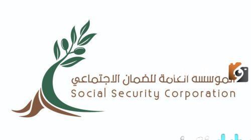 مكتب الضمان الاجتماعي الجديد في جدة 1447 ما هي تفاصيل الرقم والموقع ومواعيد الدوام