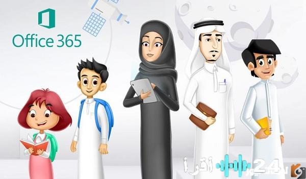 كيفية تسجيل الدخول إلى منصة مدرستي للوصول إلى روابط الاختبارات والواجبات عبر مايكروسوفت بخطوات مفصلة