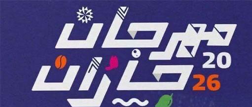 جازان تستعد لتنظيم مهرجان 2026 بمسرح بحري كبير يقدم تجارب ثقافية وترفيهية شاملة