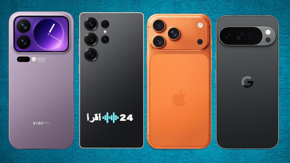 لقب الهواتف الذكية الأقوى في 2025 يتنافس عليه عمالقة التكنولوجيا