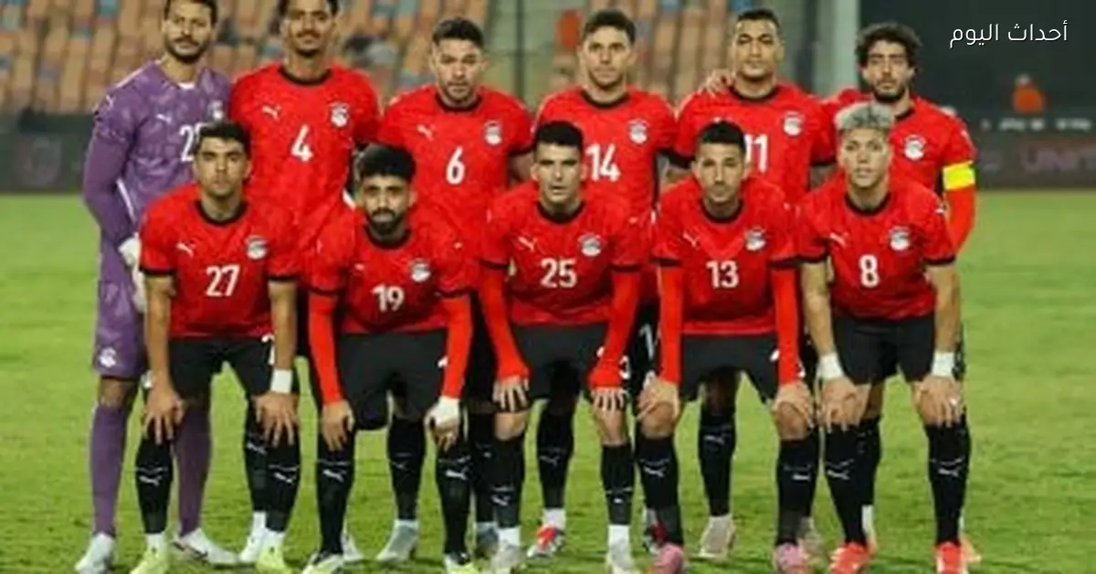 مواعيد منتخب مصر في أمم أفريقيا 2025 والتشكيل المرتقب للفراعنة