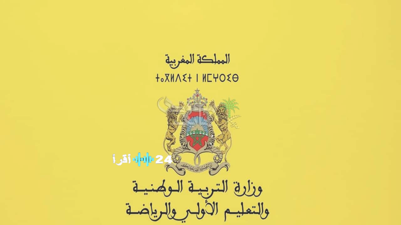 استراتيجيات النجاح للاختبار الشفوي في مباراة التعليم 2025 بجميع الجهات