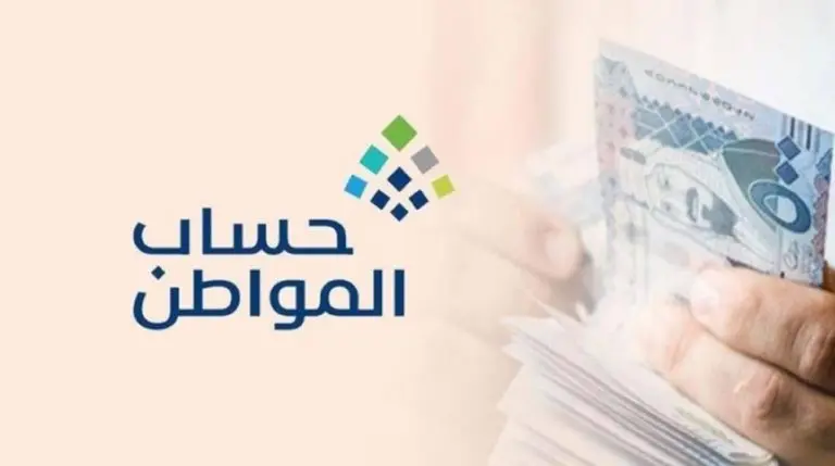 جدول استحقاق حساب المواطن 1447 يشمل الدعم الإضافي للعائلات حتى 10 أفراد
