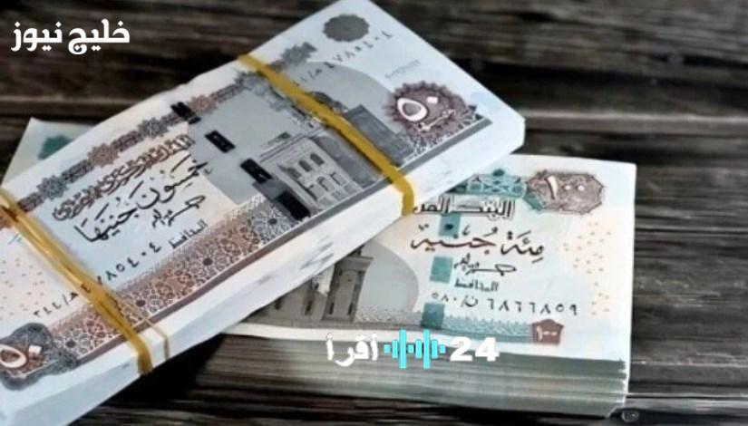 موعد صرف مرتبات ديسمبر 2025 لكافة الموظفين في الوزارات وكيفية التأكد من استلام المبلغ بالكامل