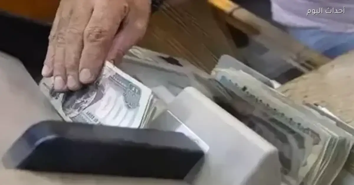 موعد صرف رواتب يناير 2026 الكشف عن جدول المستحقات الحكومية