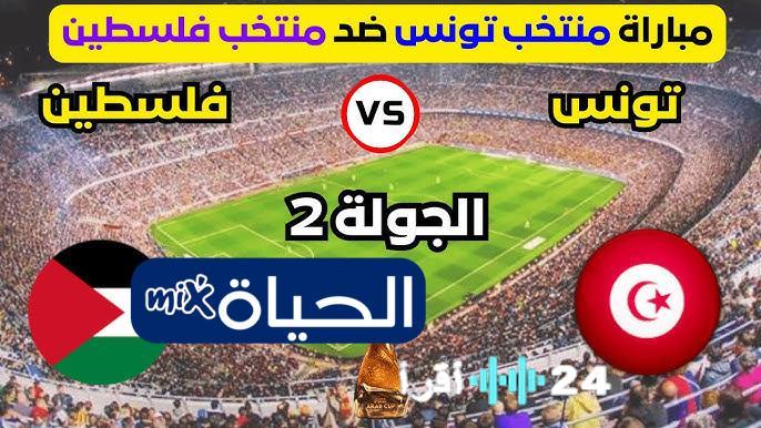 «قمة عربية مرتقبة تشعل الأجواء!» موعد وتفاصيل مواجهة فلسطين وتونس في كأس العرب 2025 والقنوات الناقلة