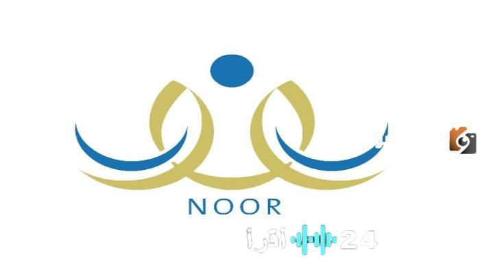 موعد صرف مكافأة الطلاب في المدارس للعام 1447 من خلال نظام نور للطلاب وأولياء الأمور