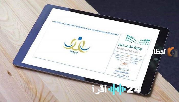 موعد صرف مكافآت الطلاب الدراسية لعام 1447 وطريقة الاستعلام عبر نظام نور