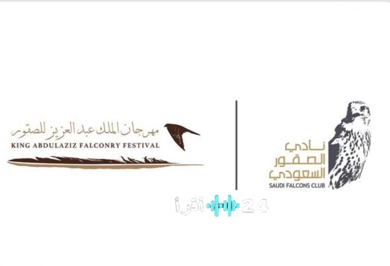 نادي الصقور السعودي يتيح عرض السيارات الكلاسيكية والرياضية خلال مهرجان الملك عبدالعزيز للصقور 2025