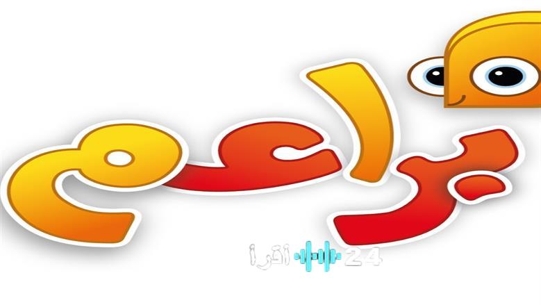 تحديث تردد قناة براعم للأطفال على النايل سات لعام 2025