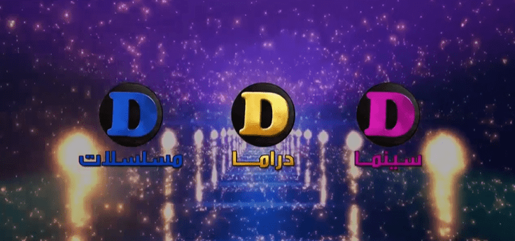 التردد الجديد لقناة دوللي على نايل سات لعام 2026