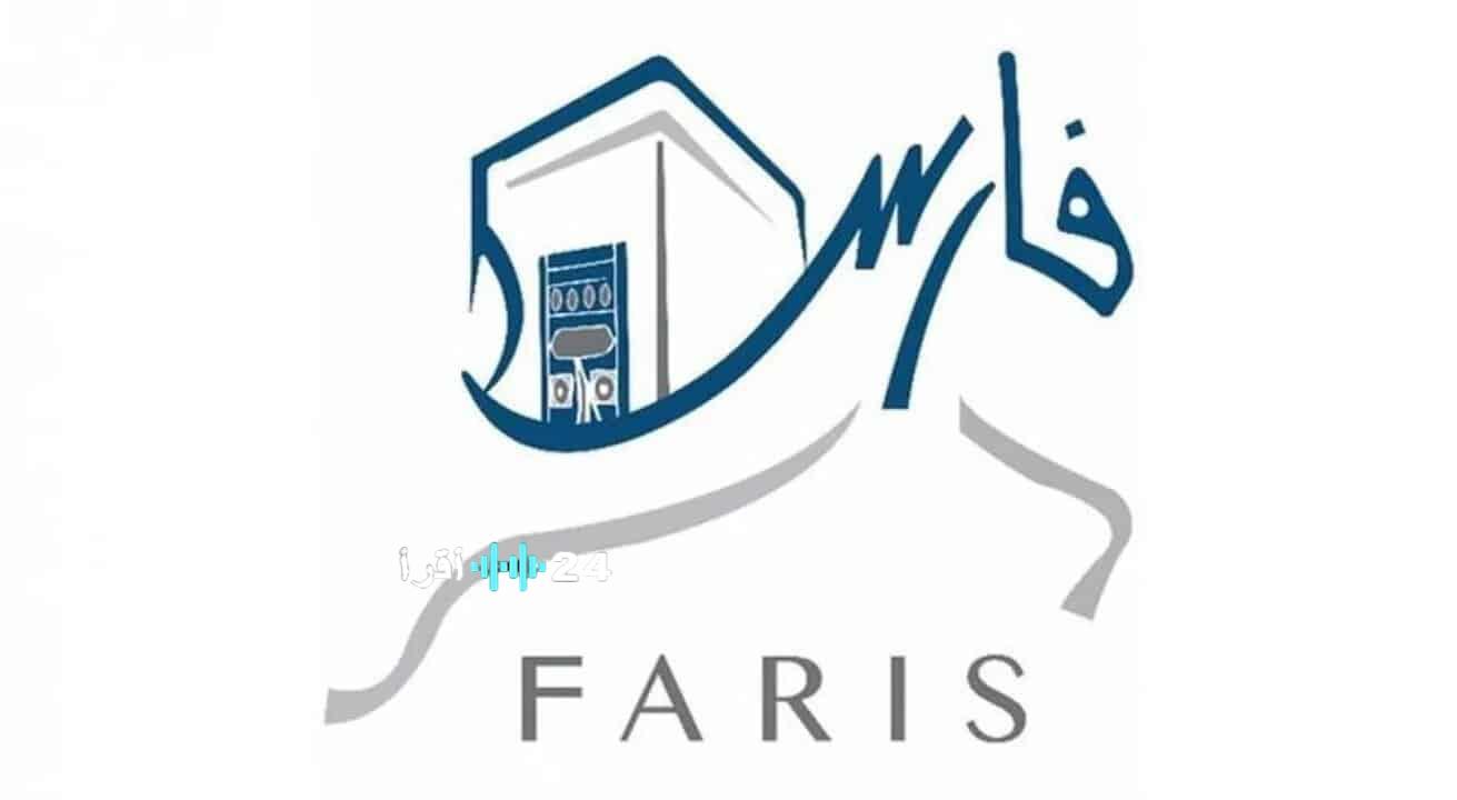 نظام فارس الخدمة الذاتية.. خطوات التسجيل وطريقة تقديم الإجازات والاستعلام عن الرواتب بسهولة