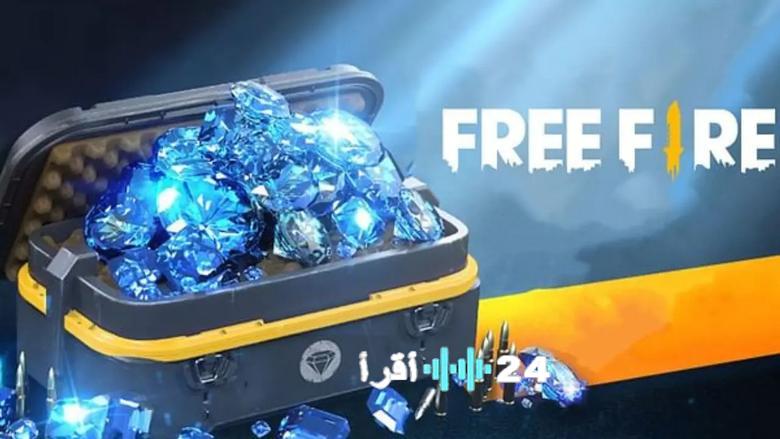 الكشف عن أساليب آمنة لشحن جواهر فري فاير 2025 وحصد الهدايا المجانية