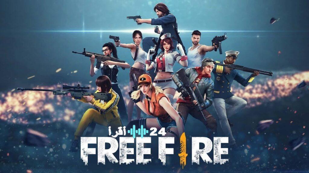 «احصل على أكواد فري فاير المجانية اليوم 2 ديسمبر 2025»