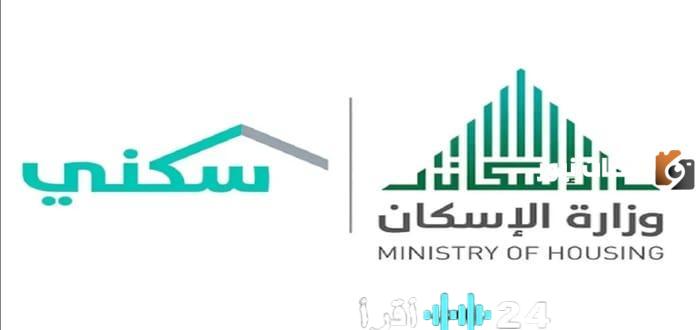 حقيقة استمرار الدعم السكني بعد الجدولة 2026