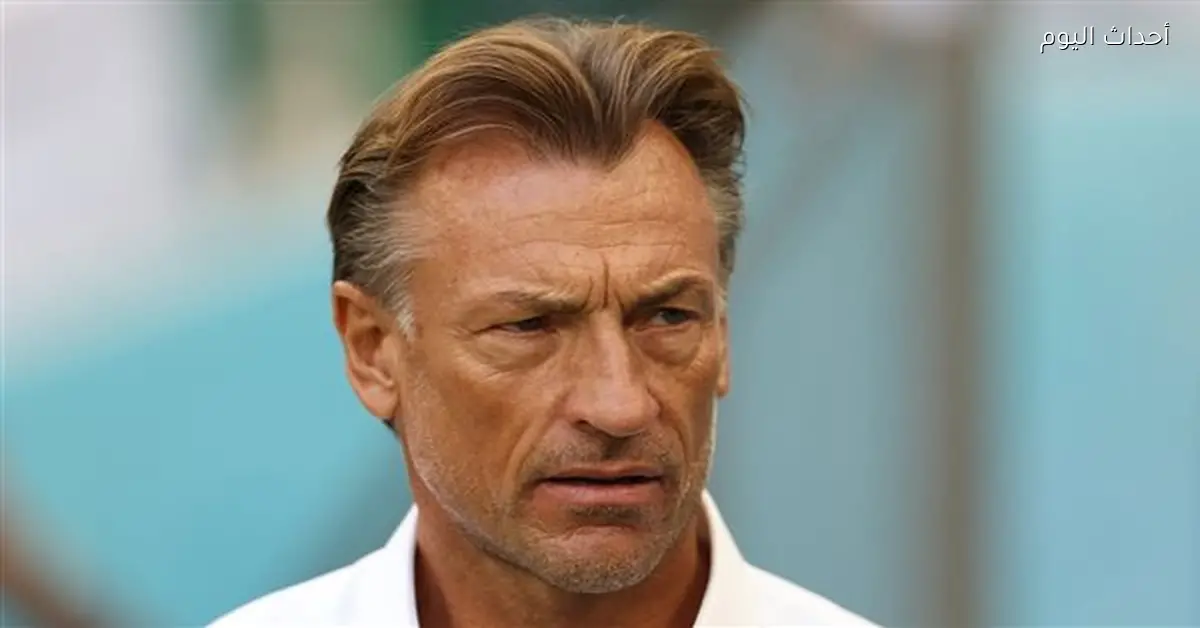 المدرب الفرنسي هيرفي رينارد ينهي مشواره مع الأخضر السعودي