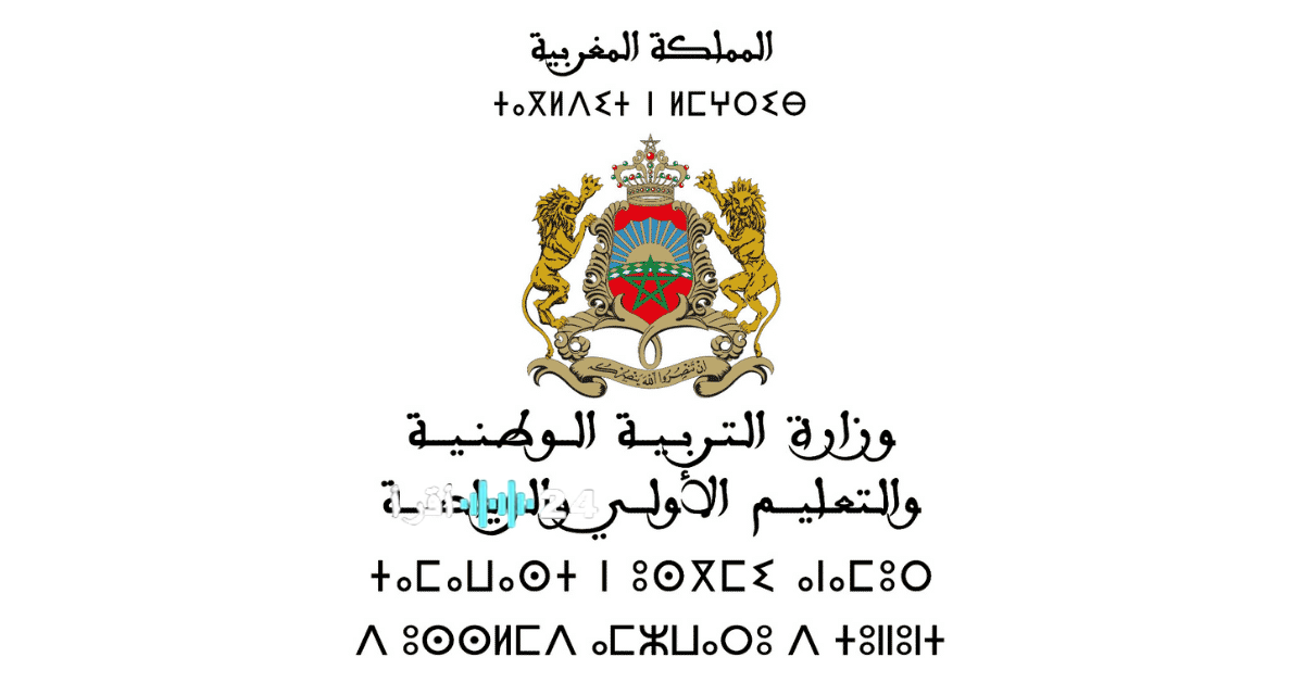 توصيف الاختبارات الكتابية لمباراة التعليم يناير 2025 دليل المترشحين الرسمي