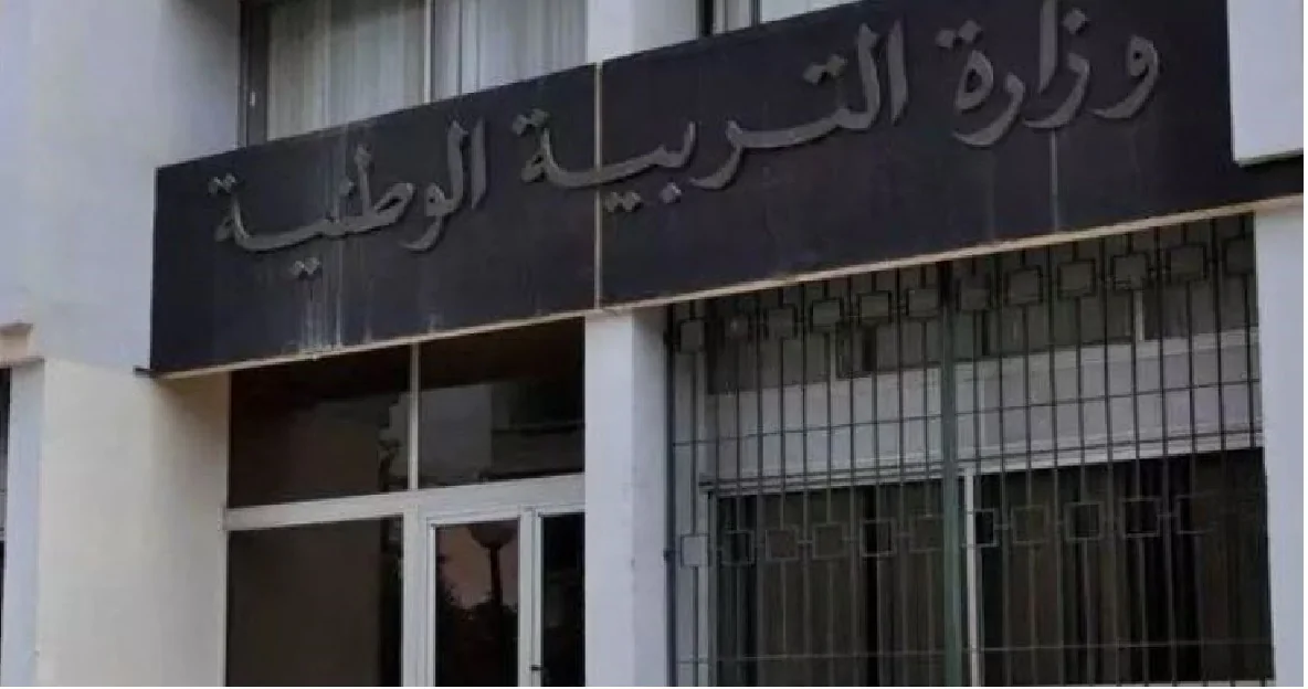 وزارة التربية الوطنية تحدد تخصصات مسابقة مشرف التربية بالجزائر 2026