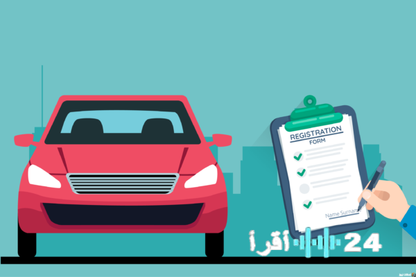 دليل سداد المخالفات المرورية في السعودية 1447