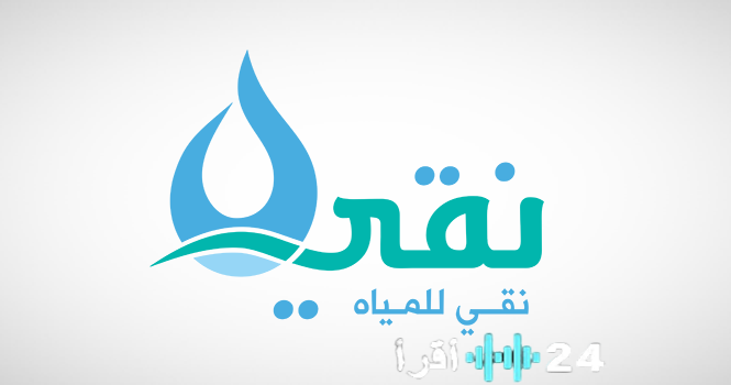 «نقي» تكشف عن سياسة توزيع الأرباح للسنوات الثلاث المقبلة