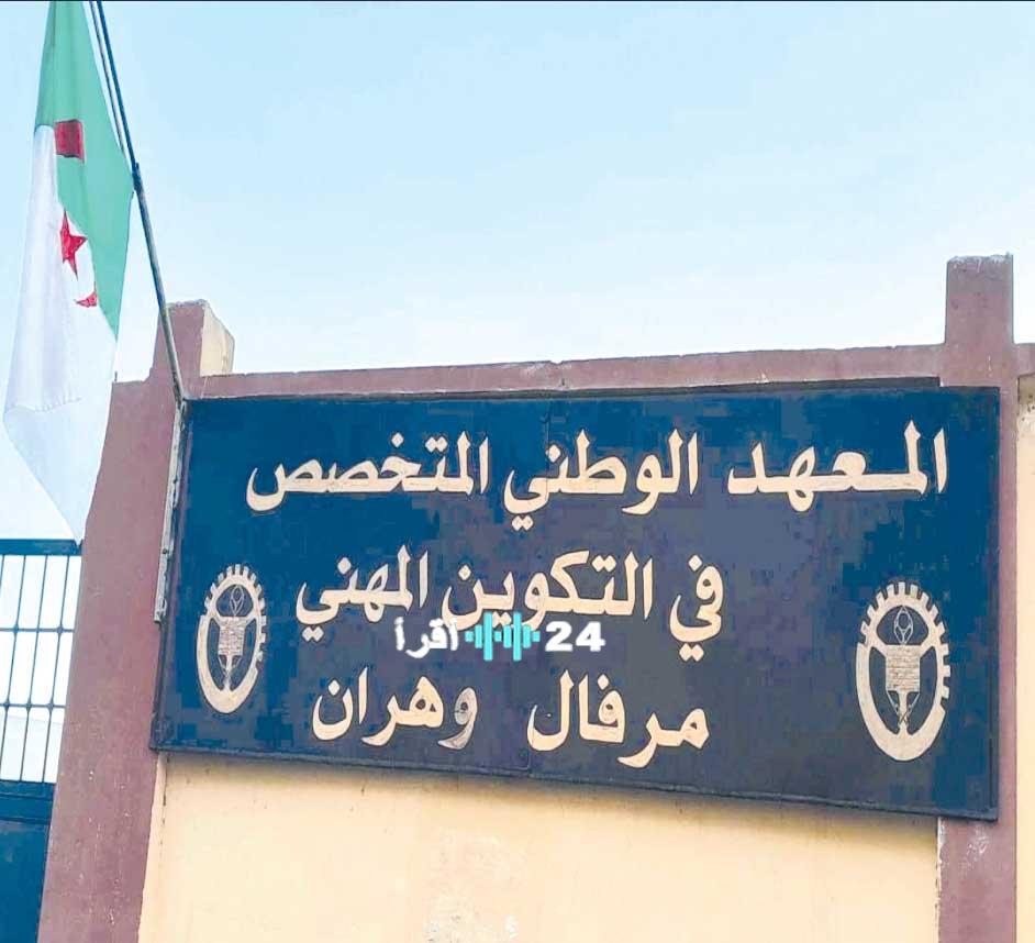 وهـران ترسخ ريادتها الوطنية في التكوين المهني