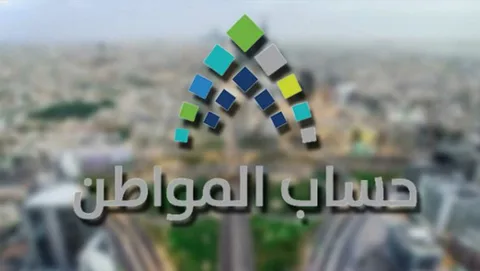 استعدادات صرف حساب المواطن لشهر فبراير 2026 والشروط المحدثة للاستحقاق لجميع المستفيدين