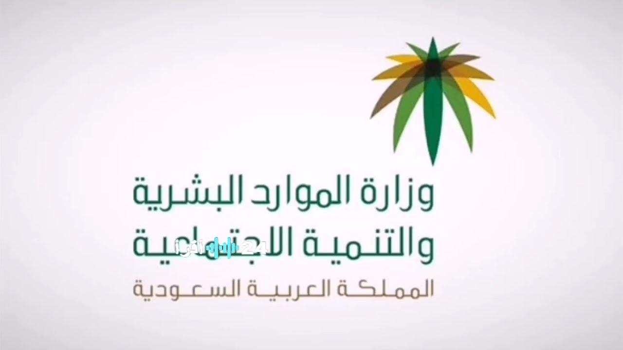 الموارد البشرية تحدد 5500 ريال كحد أدنى لأجور التخصصات الحيوية
