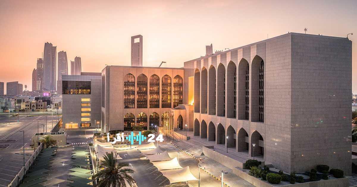 «استقرار سعر الفائدة» المركزي الإماراتي يحافظ على مستوى 3.65%