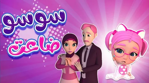 استمتع بمشاهدة البرامج التعليمية والترفيهية بجودة عالية على قناة وناسة 2026 مع التردد الجديد بأسهل الطرق عبر كورة اكستريم