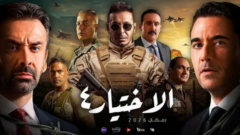 موسم دراما رمضان 2026 يقترب ويكشف عن خريطة القنوات وأهم المسلسلات المتوقعة