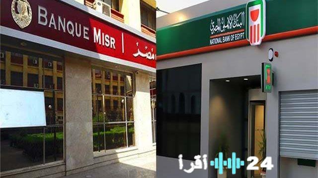 شهادات الادخار في مصر 2026 تتيح لك عوائد تصل إلى 17.25%