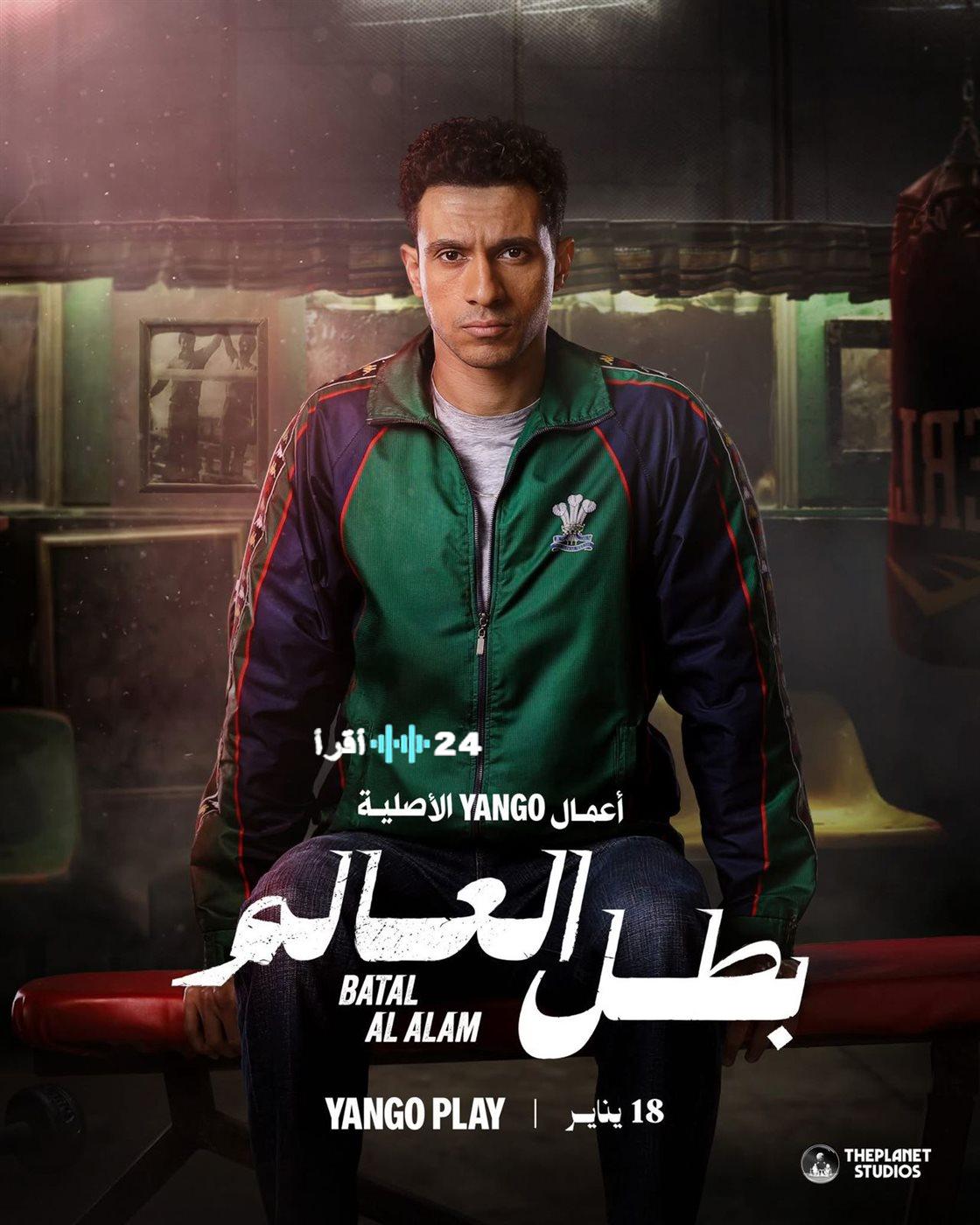 قصة عشق مثيرة تتصاعد الأحداث في الحلقة السابعة من مسلسل بطل العالم – كورة اكستريم