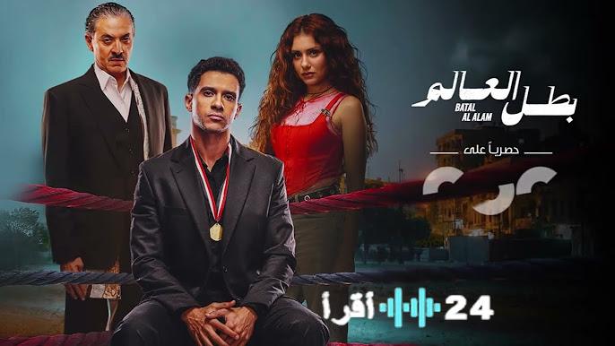 دراما مشتعلة ومفاجآت مدوية في الحلقة السادسة من مسلسل بطل العالم على cbc دراما – كورة اكستريم