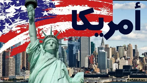 أمريكا تبدأ في 21 يناير تطبيق قيود جديدة على التأشيرات وإجراءات صارمة للهجرة