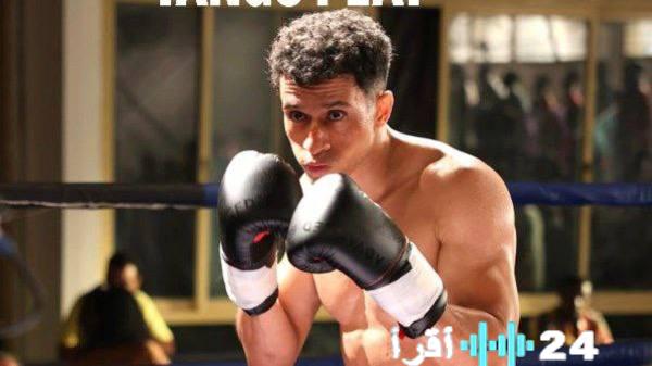 عدد حلقات مسلسل بطل العالم يكشف مفاجآت حول مدة عرضه والعدد الحقيقي للحلقات