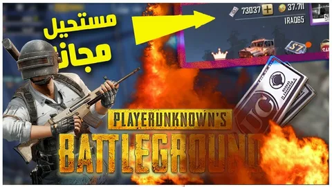 احصل على 1000 UC ببجي بسرعة وموثوقية في عام 2026 مع كورة اكستريم