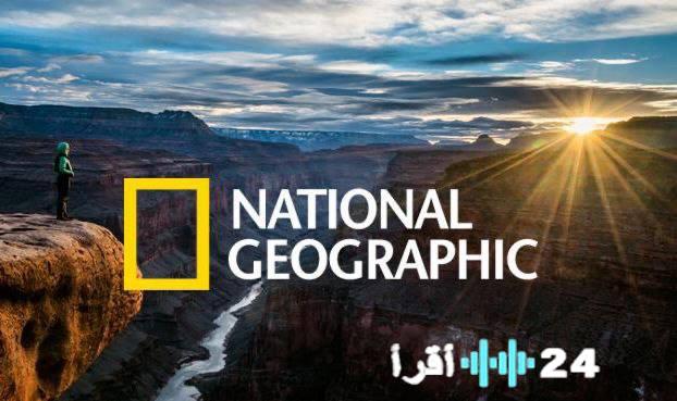 استمتع بمشاهدة محتوى وثائقي فريد على ناشيونال جيوغرافيك أبوظبي 2026 HD عبر كورة اكستريم