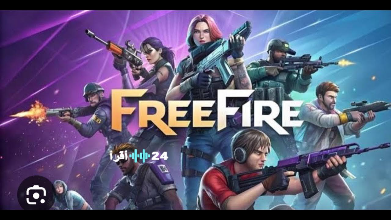 أحدث أكواد فري فاير غير المستخدمة لعام 2026 وطريقة الحصول عليها بسهولة من خلال Garena على كورة اكستريم