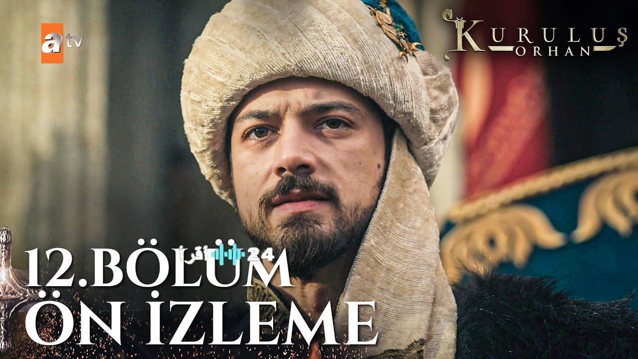 موعد عرض الحلقة 12 من مسلسل المؤسس أورهان والقنوات الناقلة وأبطال الموسم الجديد من قيامة عثمان