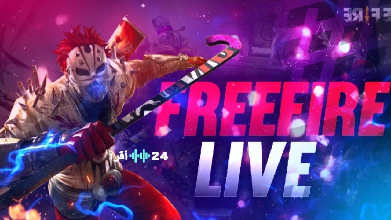 أكواد فري فاير المجانية لعام 2026 وطريقة استبدالها من مصدر موثوق بالكامل عبر كورة اكستريم