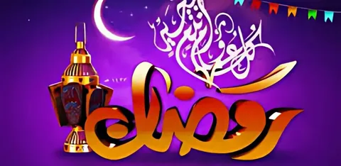 موعد رمضان 2026 ومدة أيام الصيام المنتظرة قبل قدوم الشهر الفضيل
