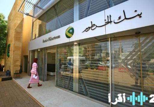 افتح حسابك في بنك الخرطوم 2026 عبر الإنترنت باستخدام الرقم الوطني بشكل فوري