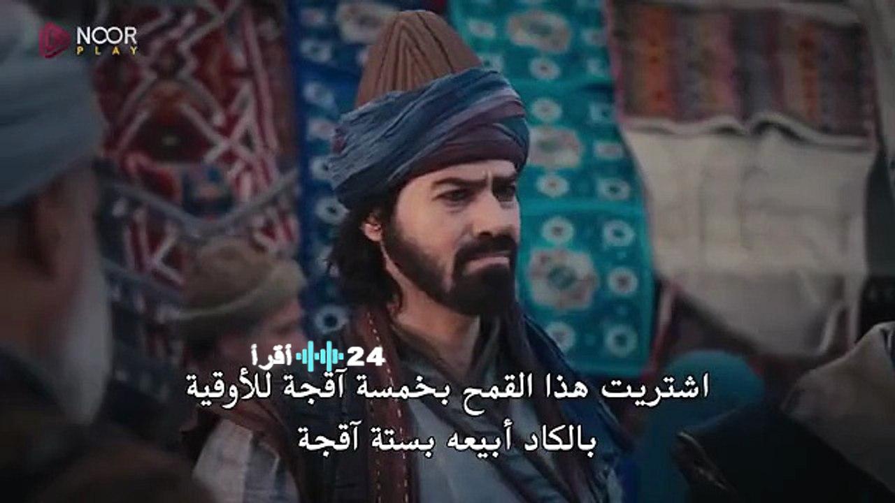 تابع الحلقة 11 المدبلجة بالعربية من مسلسل المؤسس أورهان مع التردد الجديد لقناة الفجر الجزائرية عبر كورة اكستريم