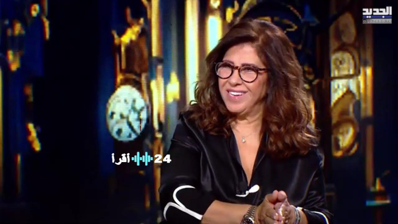 توقعات ليلى عبد اللطيف لعام 2026 والكوارث والتحولات العالمية التي ستغير مجرى الأحداث في العالم