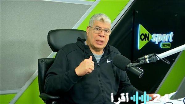 شوبير في تصريحات نارية المنتخب خط أحمر ويطالب بحسم مصير لاعبي الأهلي