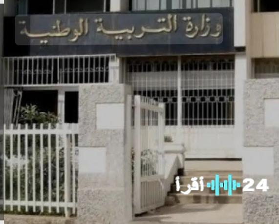 انطلاق مراجعة بيانات مترشحي بكالوريا والبيان 2026