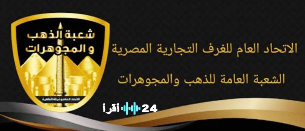 شعبة الذهب تصدر تأكيدًا صادمًا: أسعار الذهب “لن تنخفض” وتكشف عن آفاق المعدن الأصفر المستقبلية